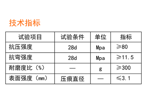 金剛砂耐磨地坪